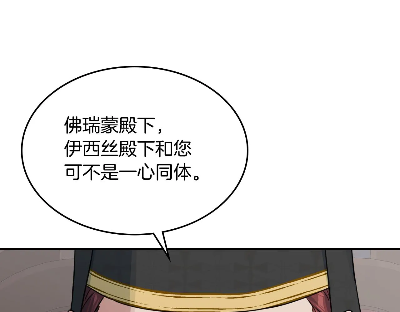第102话 怂恿 第79页