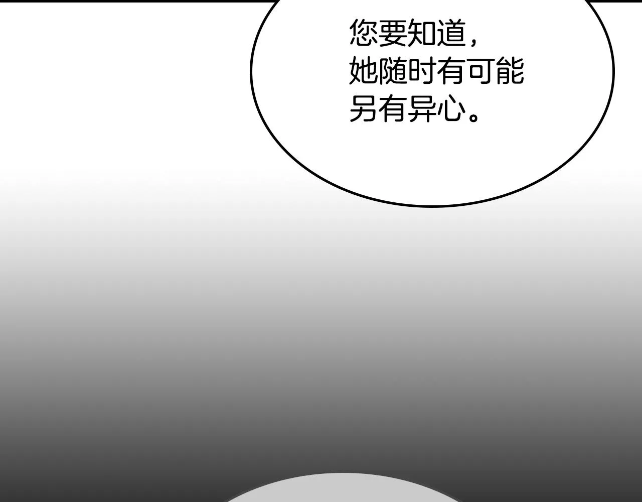 第102话 怂恿 第81页