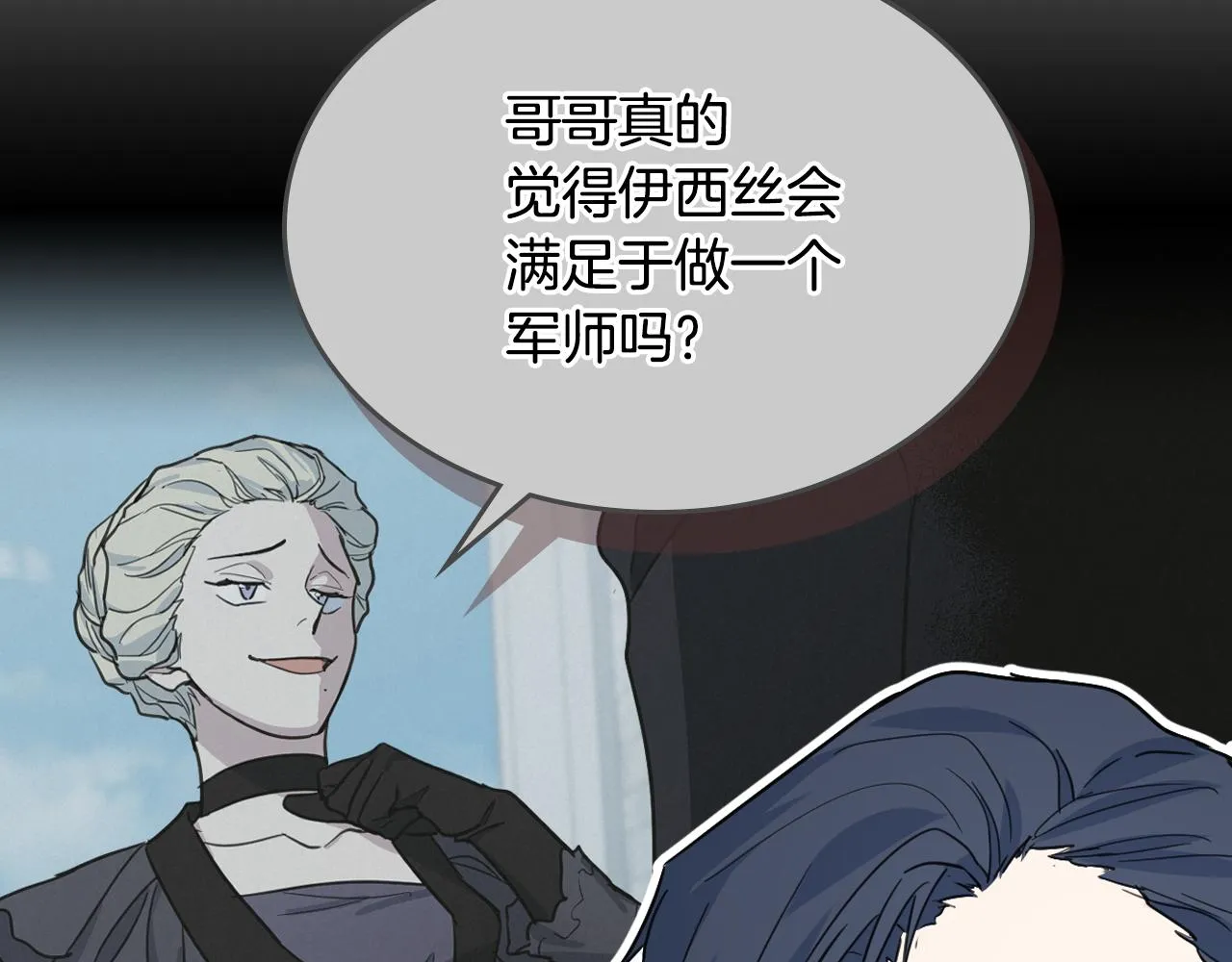 第102话 怂恿 第82页