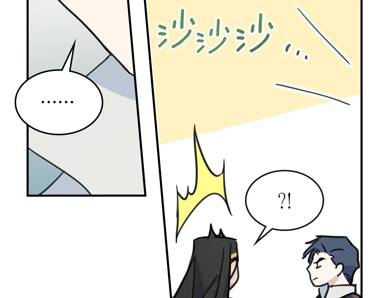 第102话 怂恿 第86页