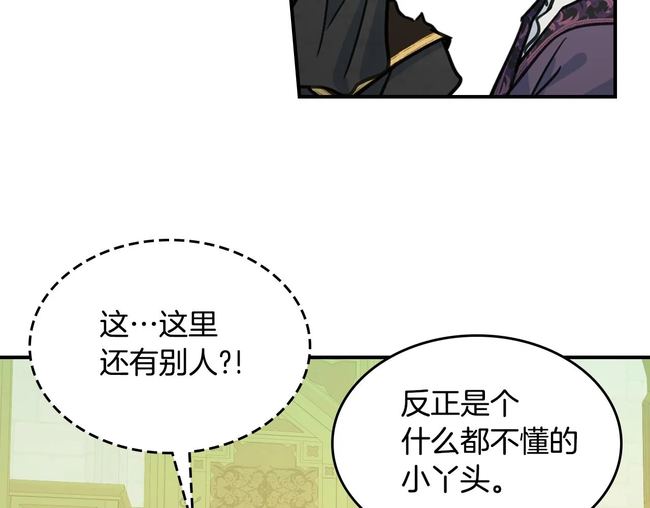 第102话 怂恿 第87页