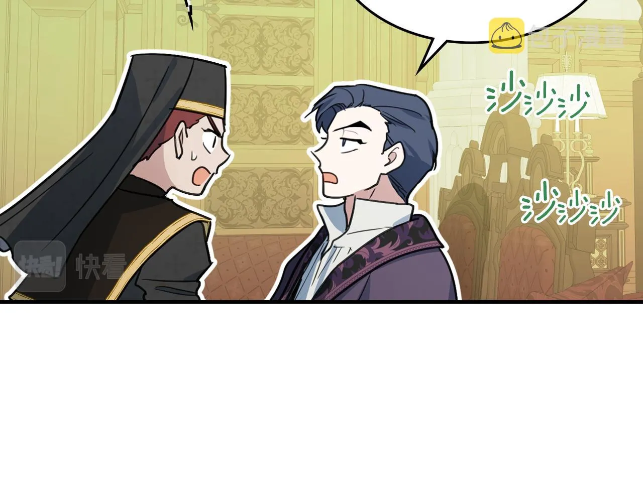 第102话 怂恿 第88页