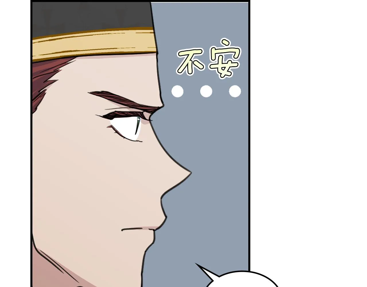 第102话 怂恿 第89页