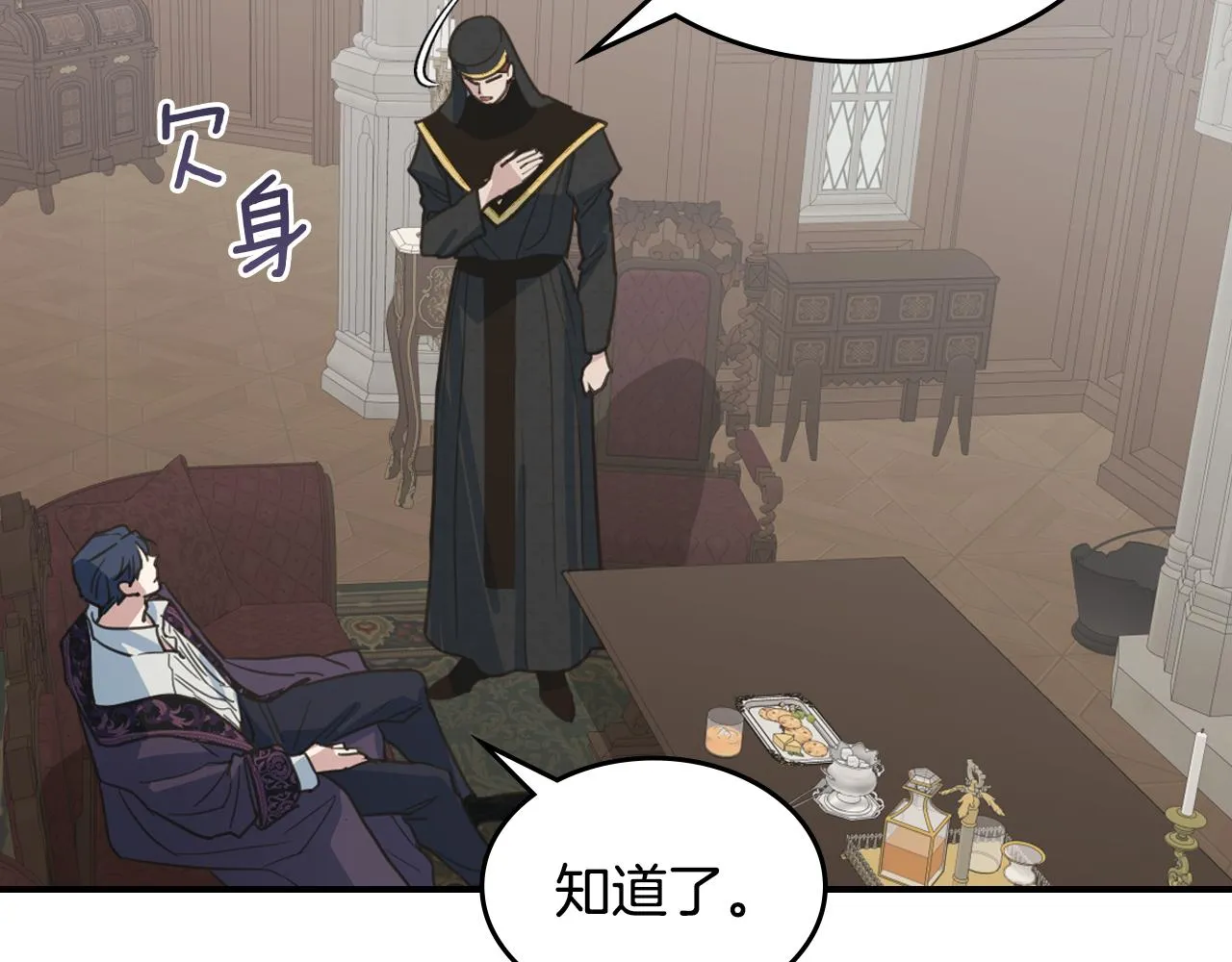 第102话 怂恿 第91页