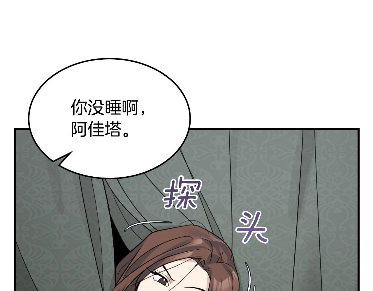 第102话 怂恿 第96页