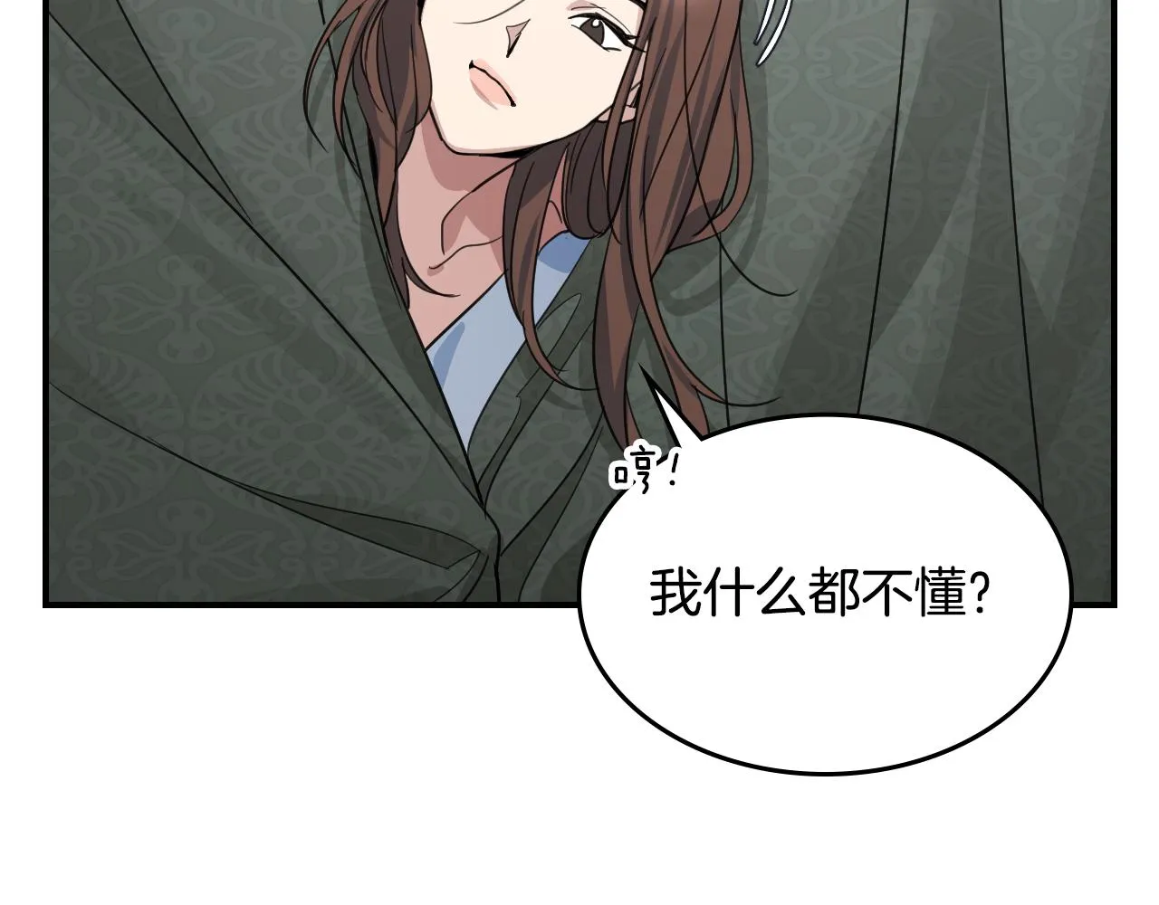 第102话 怂恿 第97页