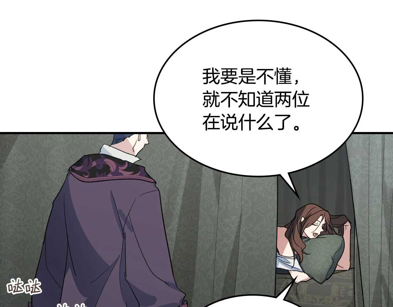第102话 怂恿 第98页
