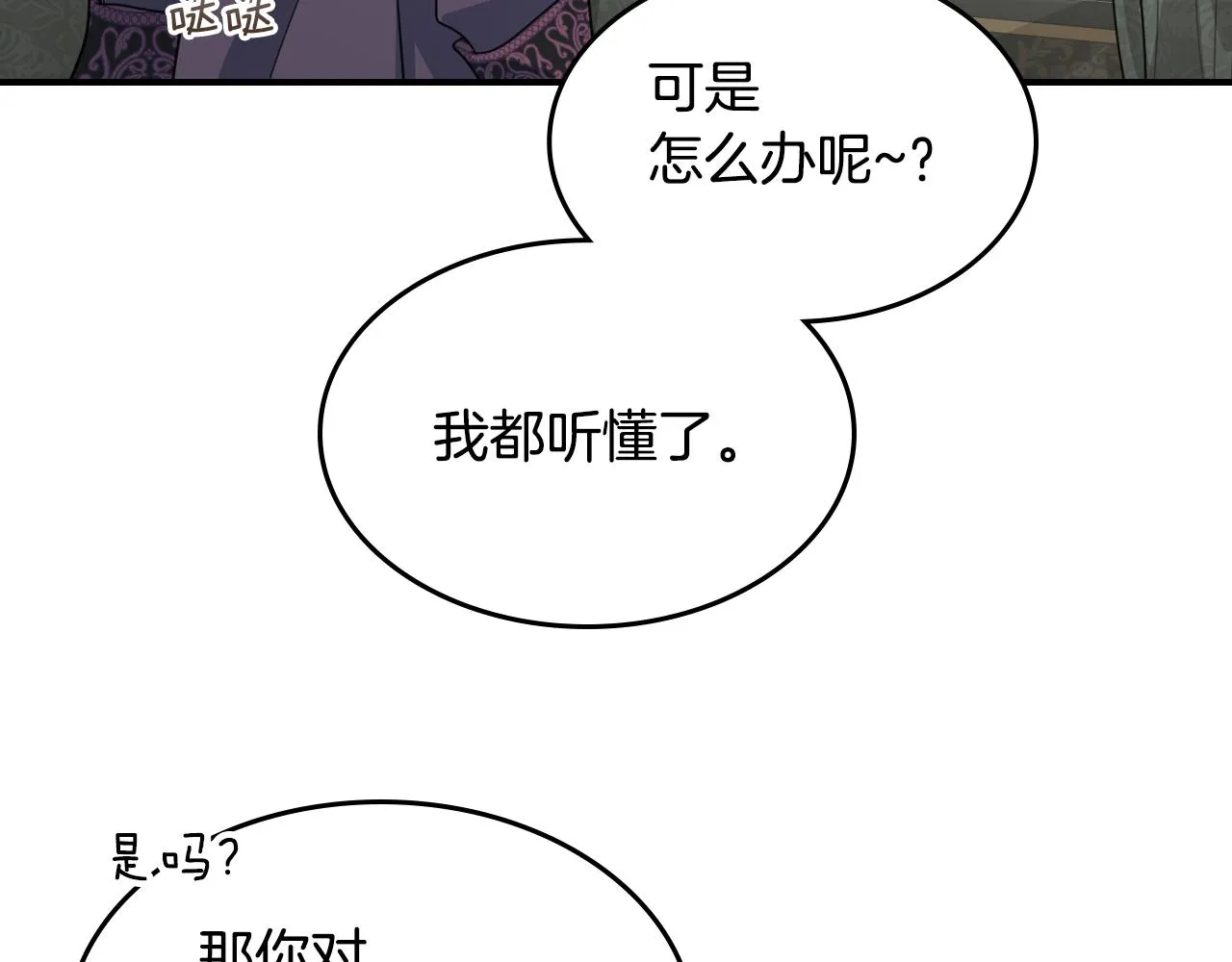 第102话 怂恿 第99页