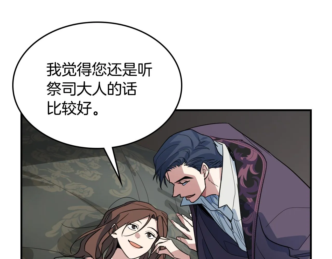 第102话 怂恿 第102页