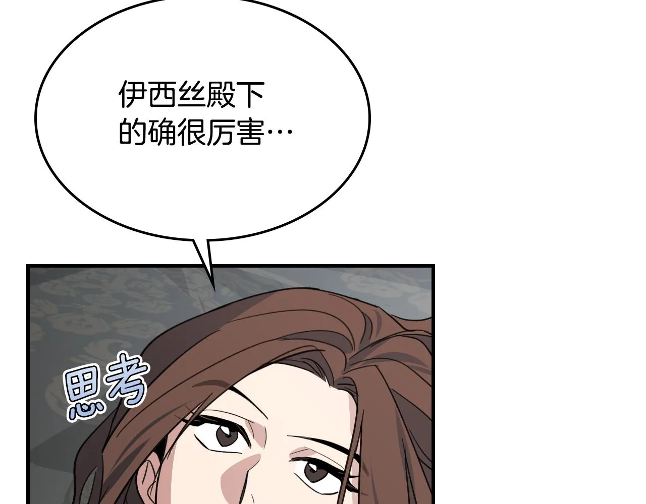 第102话 怂恿 第104页