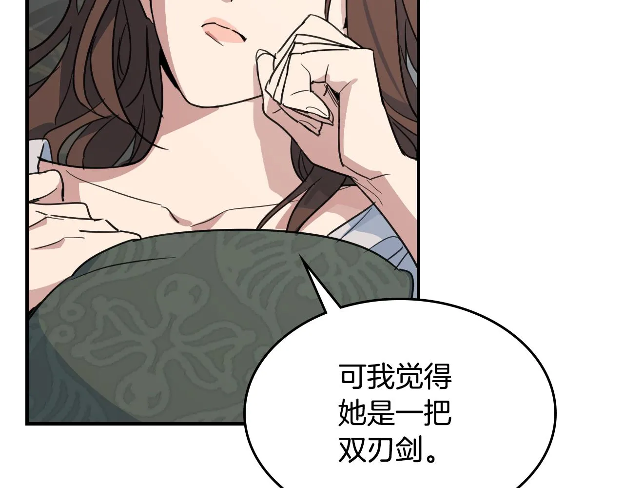 第102话 怂恿 第105页