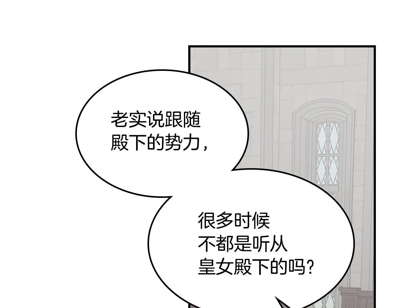 第102话 怂恿 第107页