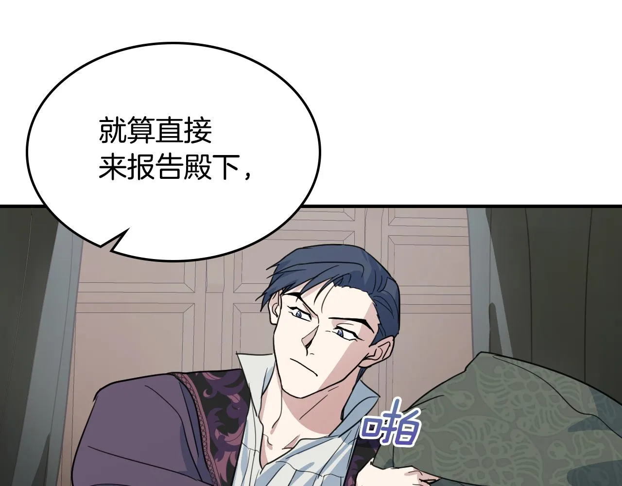 第102话 怂恿 第109页