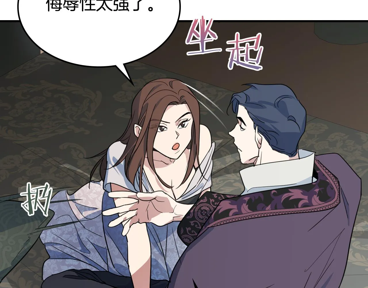 第102话 怂恿 第111页