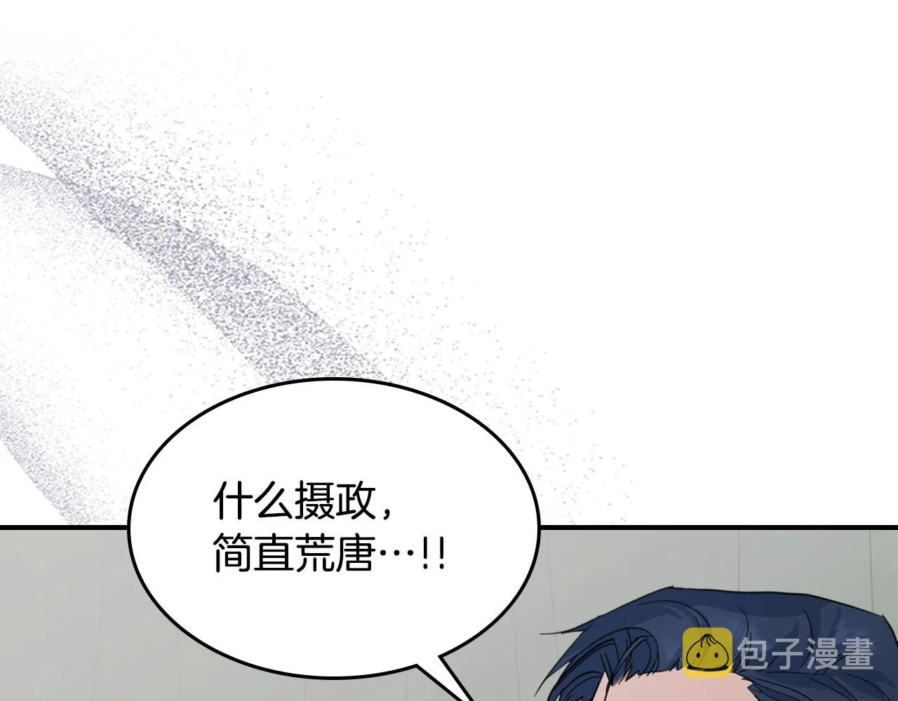 第102话 怂恿 第113页