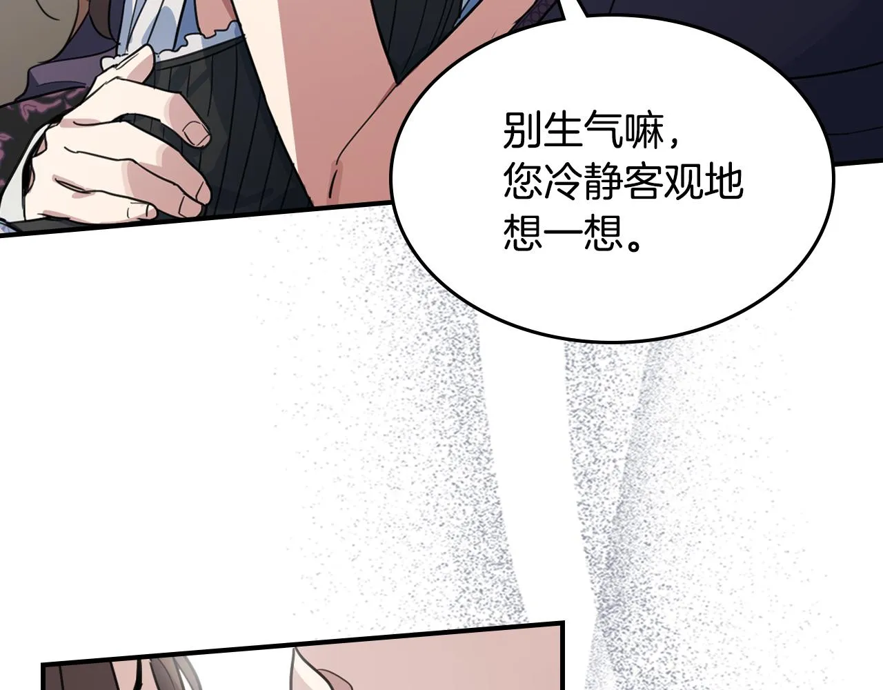 第102话 怂恿 第115页