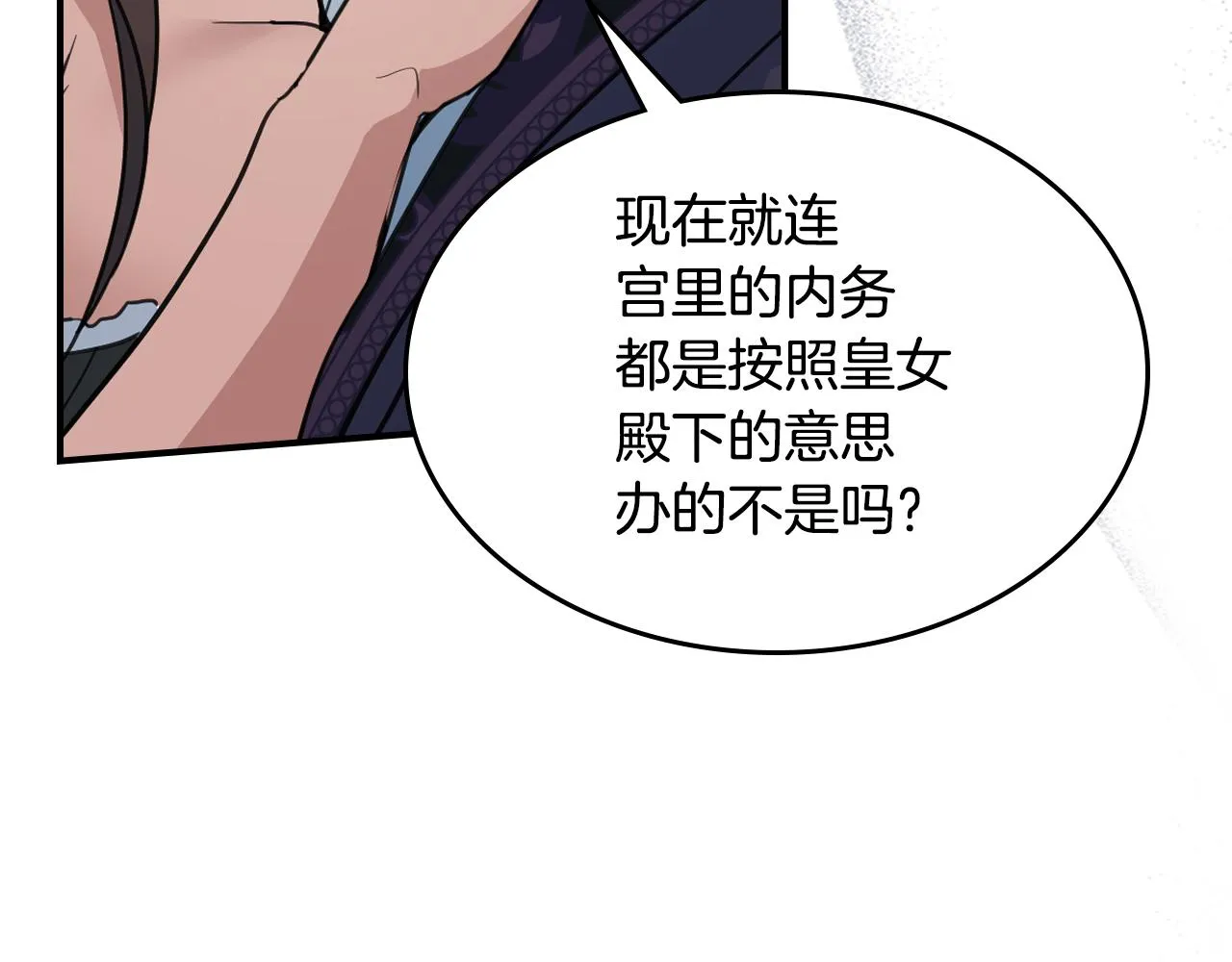 第102话 怂恿 第117页