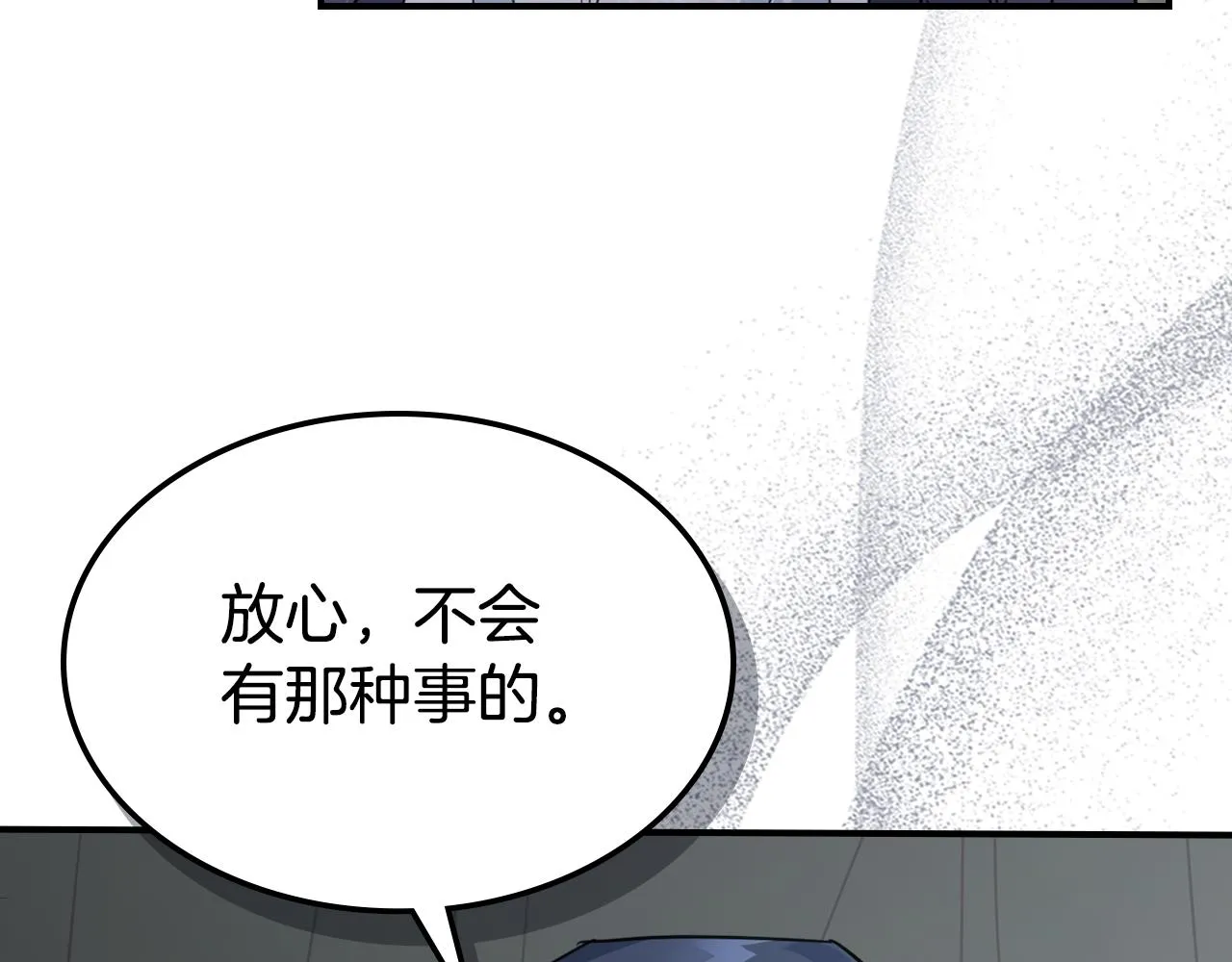 第102话 怂恿 第120页