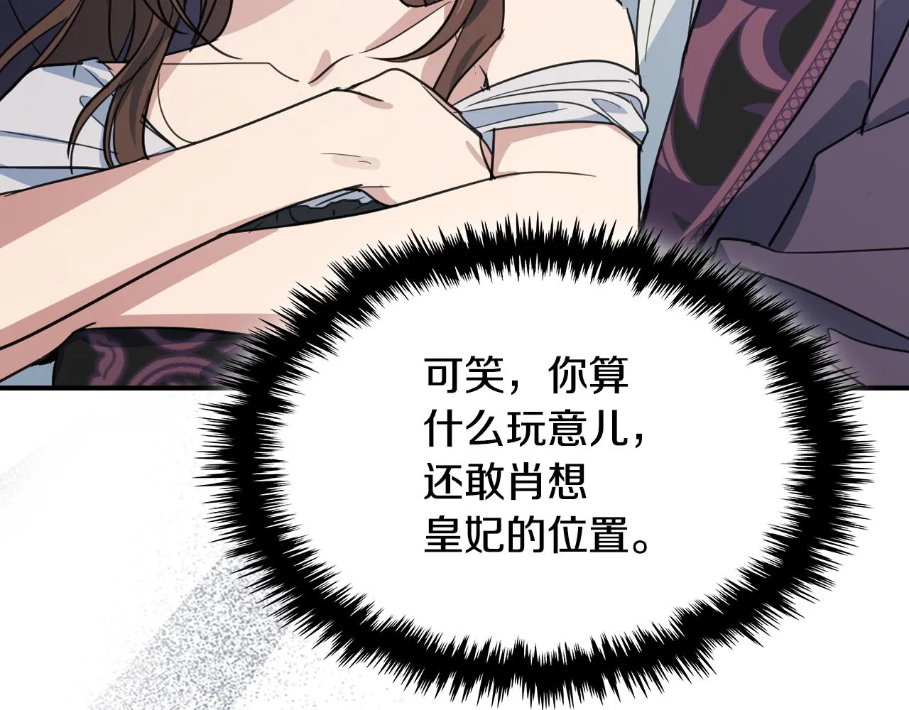 第102话 怂恿 第122页