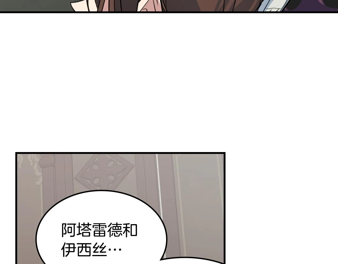 第102话 怂恿 第125页