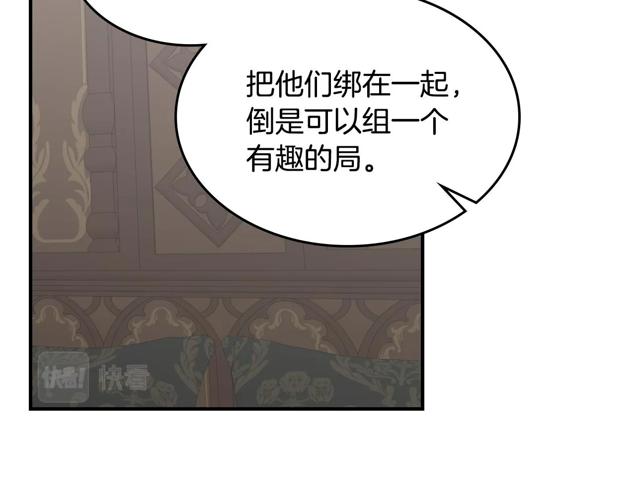 第102话 怂恿 第126页