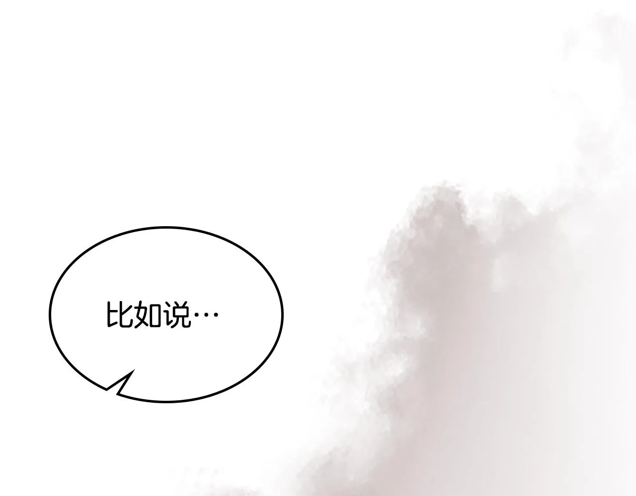 第102话 怂恿 第130页