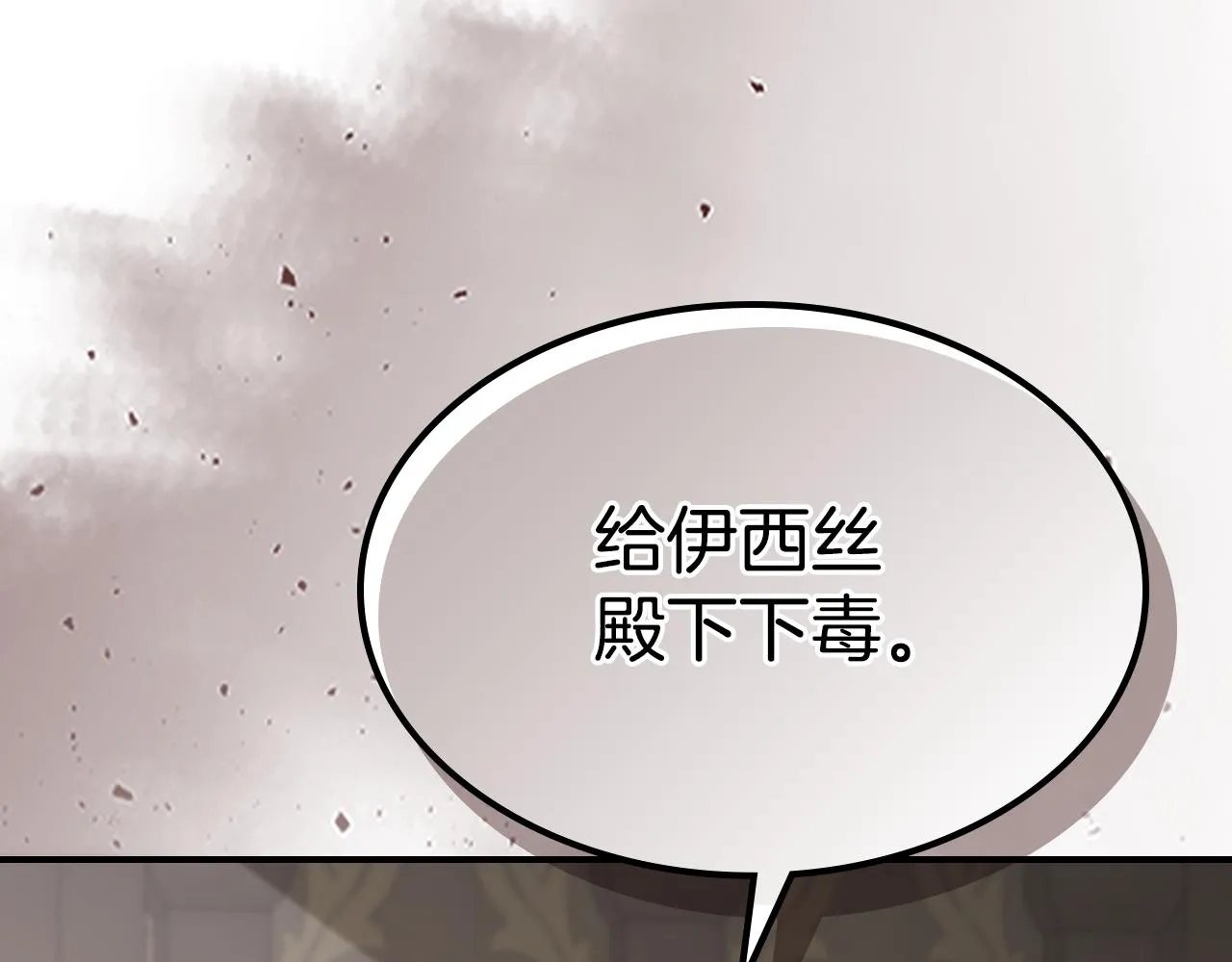 第102话 怂恿 第131页