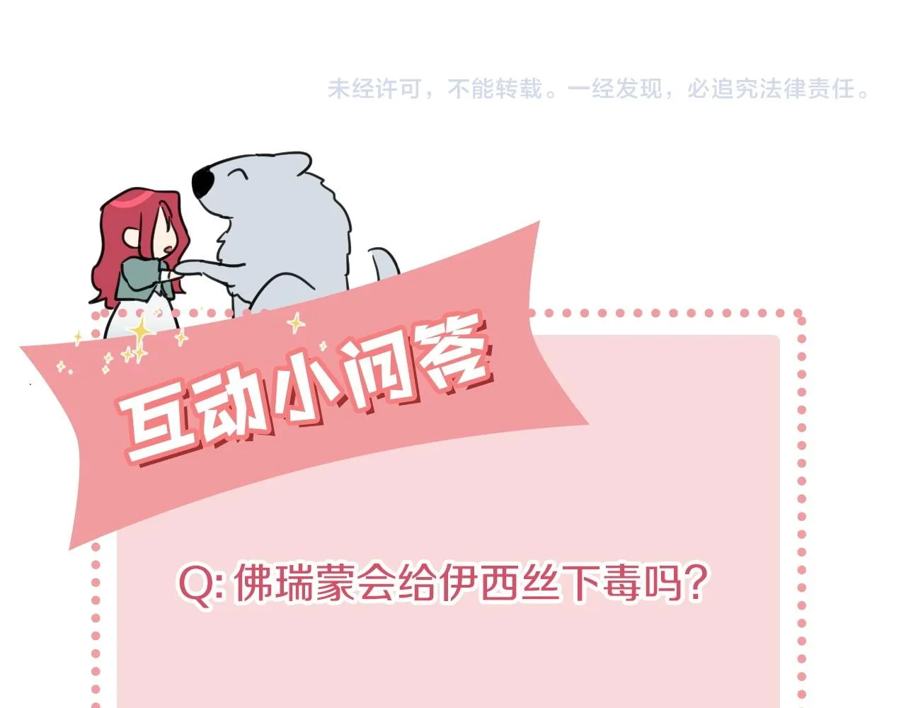 第102话 怂恿 第136页