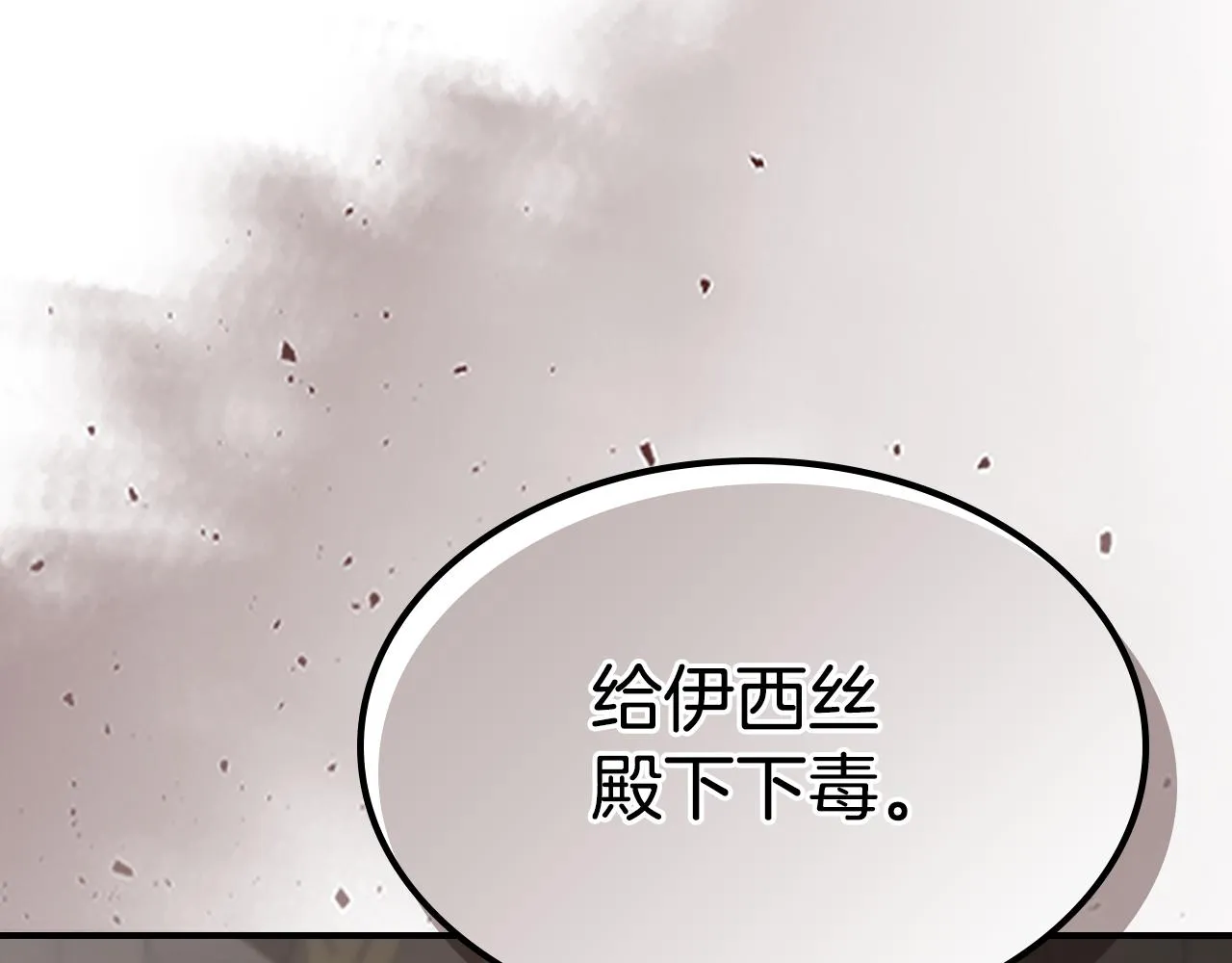 第103话 可爱的丈夫只有一个 第4页
