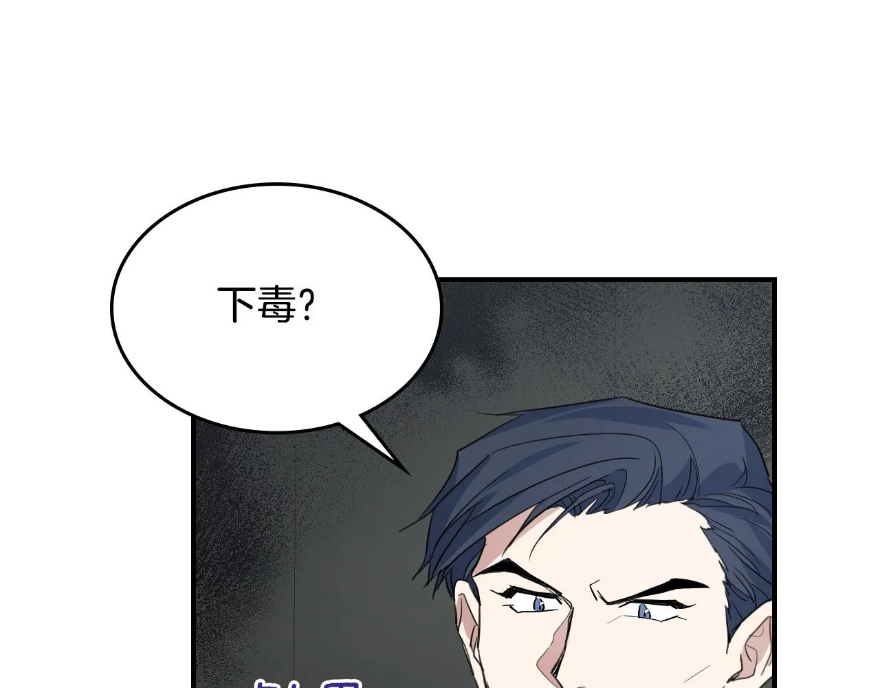 第103话 可爱的丈夫只有一个 第10页