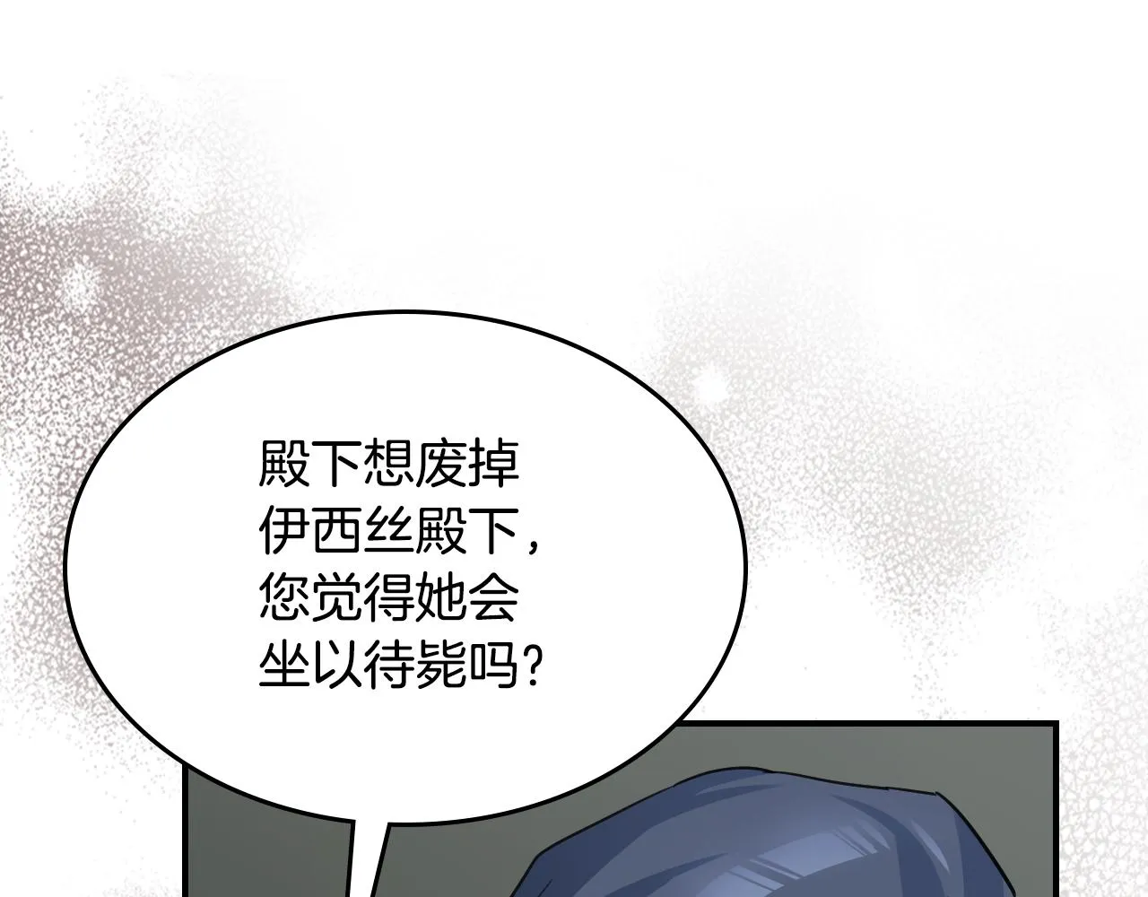 第103话 可爱的丈夫只有一个 第14页