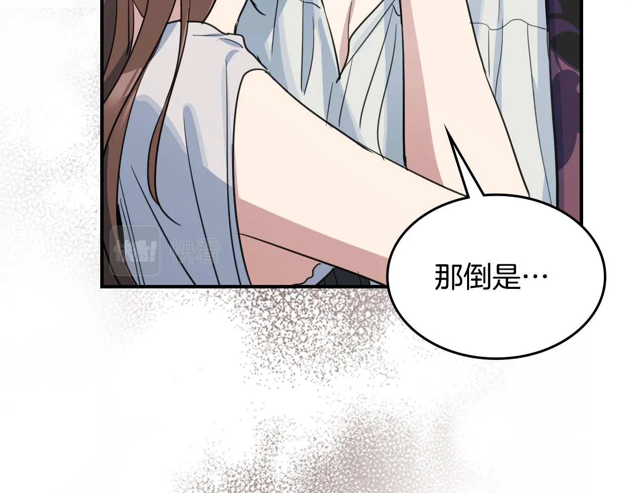 第103话 可爱的丈夫只有一个 第16页