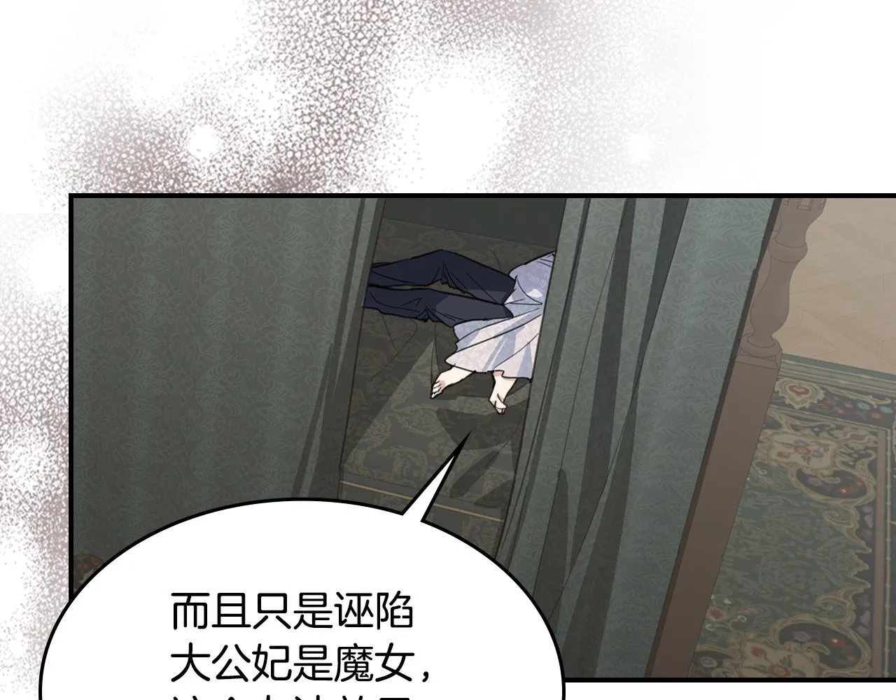 第103话 可爱的丈夫只有一个 第17页