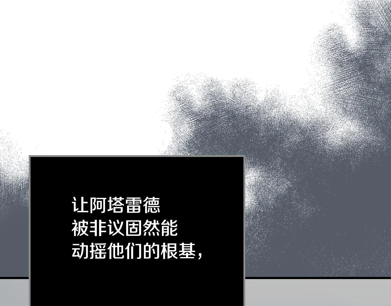 第103话 可爱的丈夫只有一个 第21页