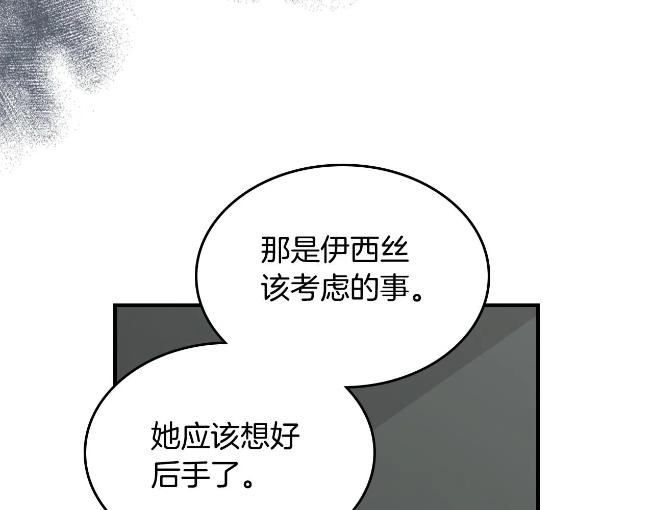 第103话 可爱的丈夫只有一个 第24页