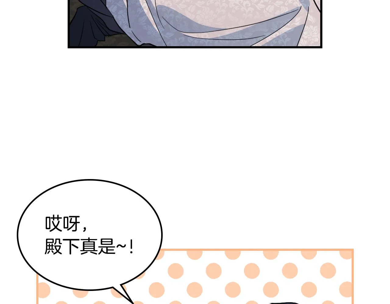 第103话 可爱的丈夫只有一个 第26页