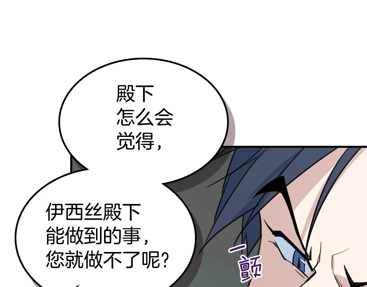 第103话 可爱的丈夫只有一个 第28页