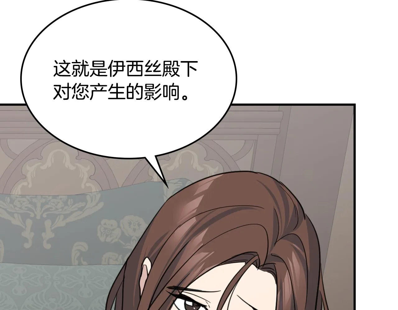 第103话 可爱的丈夫只有一个 第30页