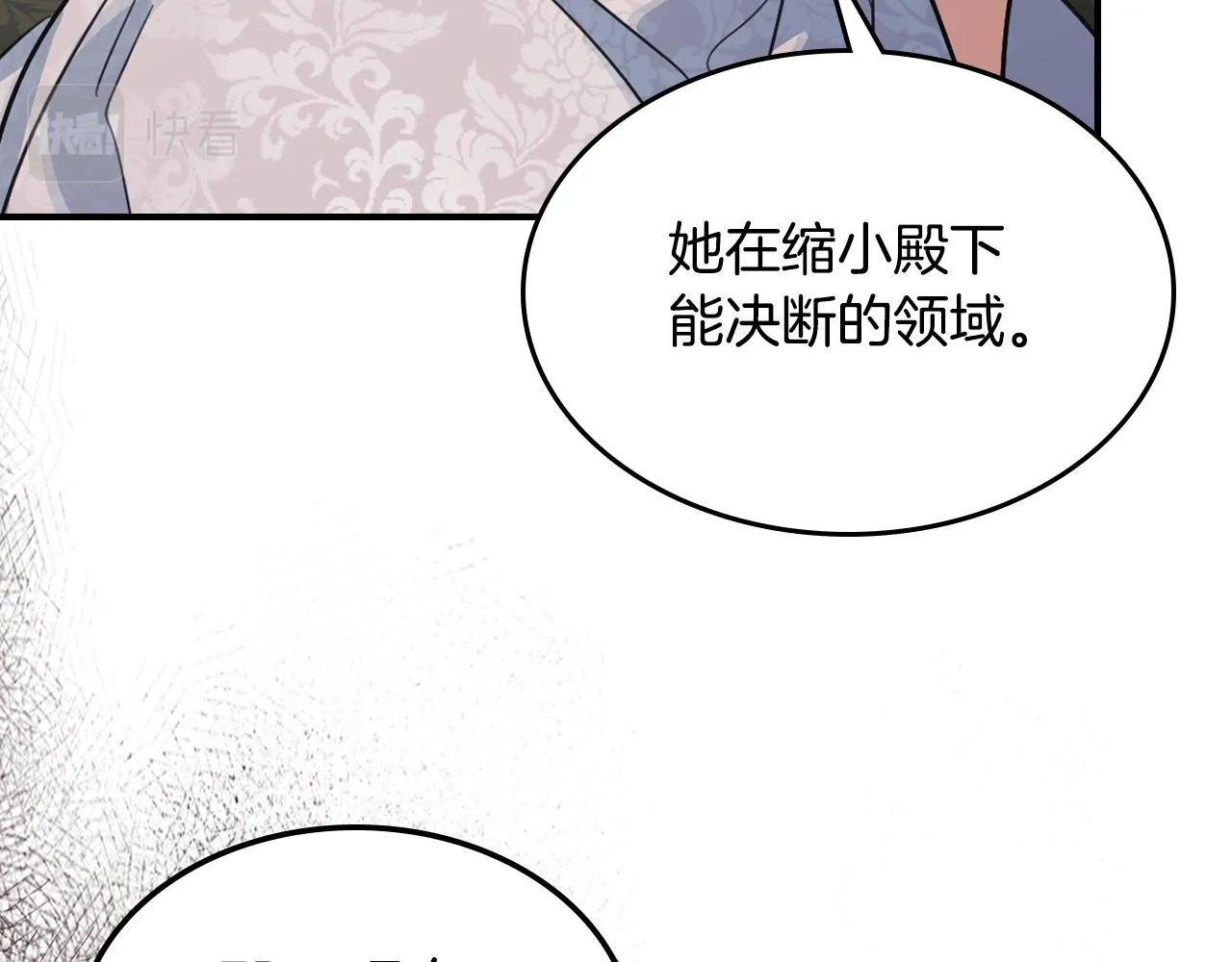第103话 可爱的丈夫只有一个 第32页