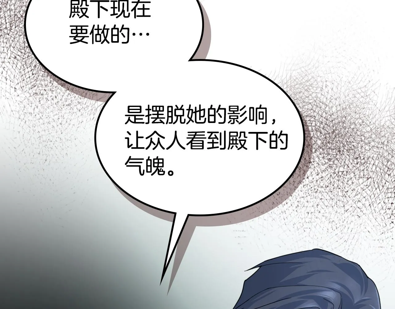 第103话 可爱的丈夫只有一个 第33页