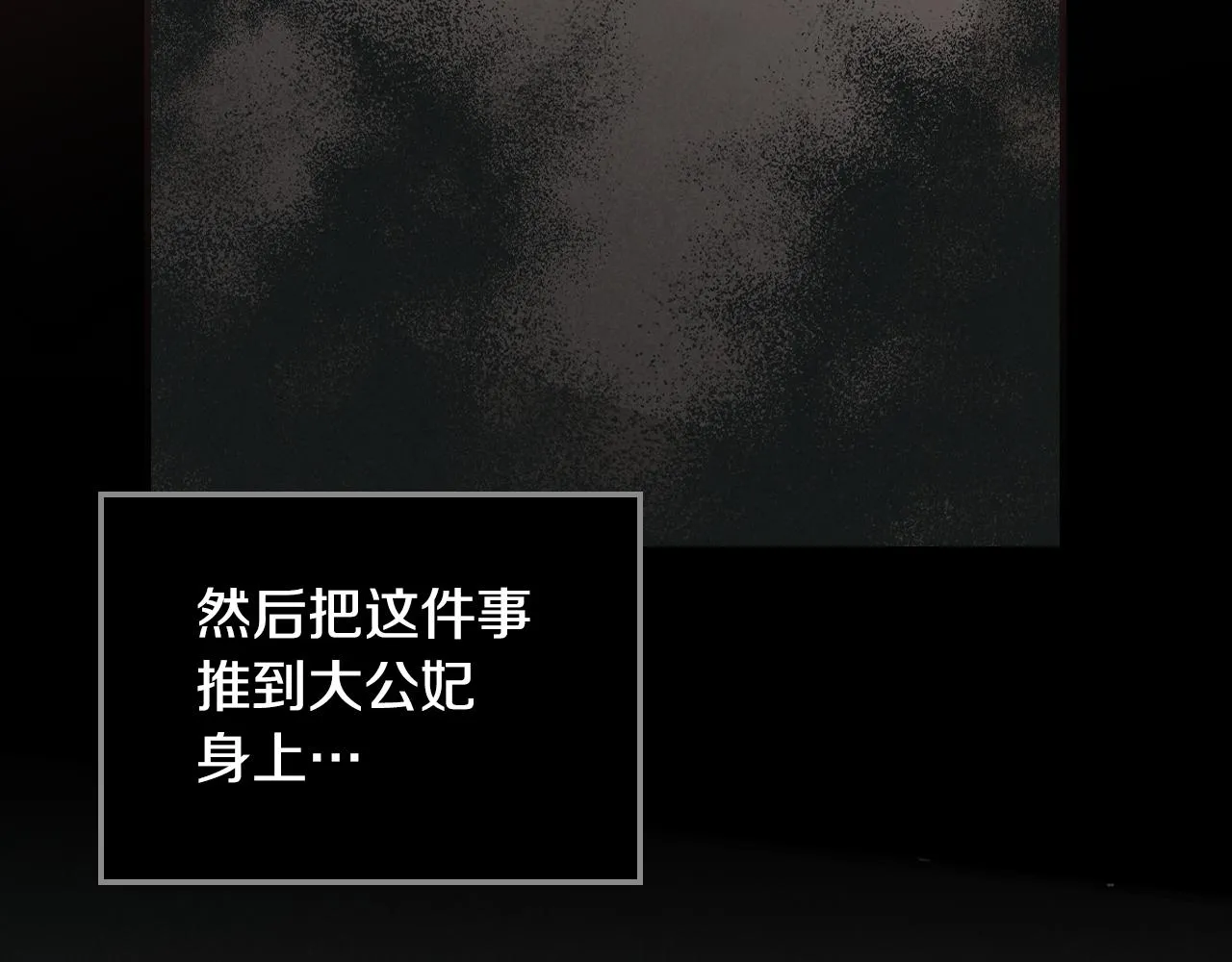 第103话 可爱的丈夫只有一个 第38页