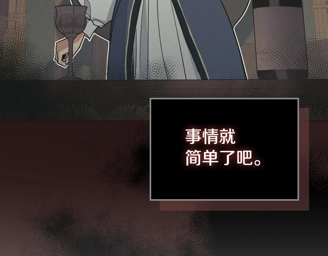第103话 可爱的丈夫只有一个 第40页