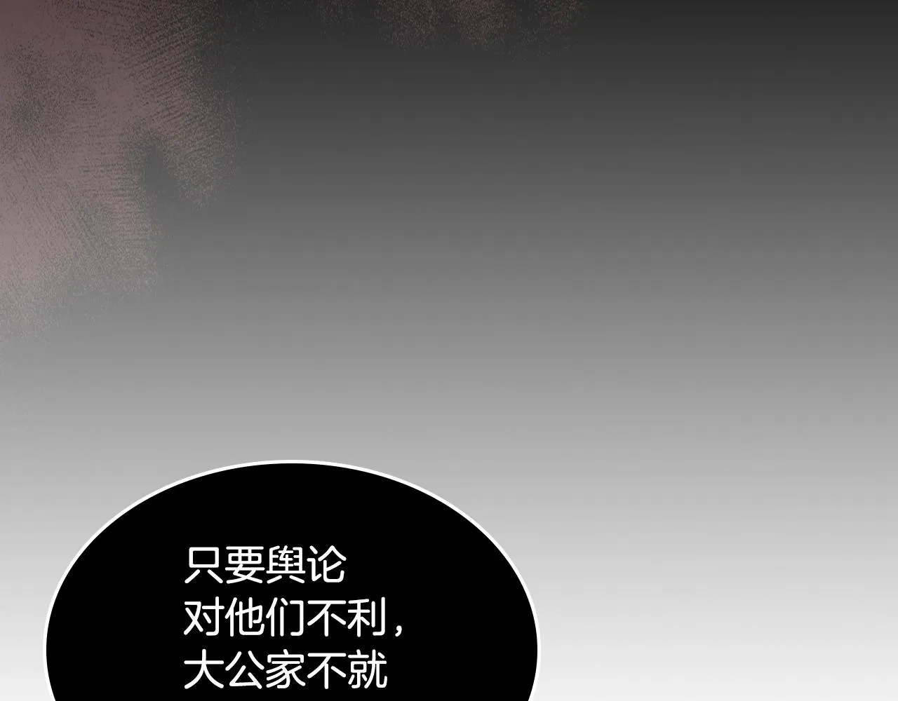 第103话 可爱的丈夫只有一个 第41页