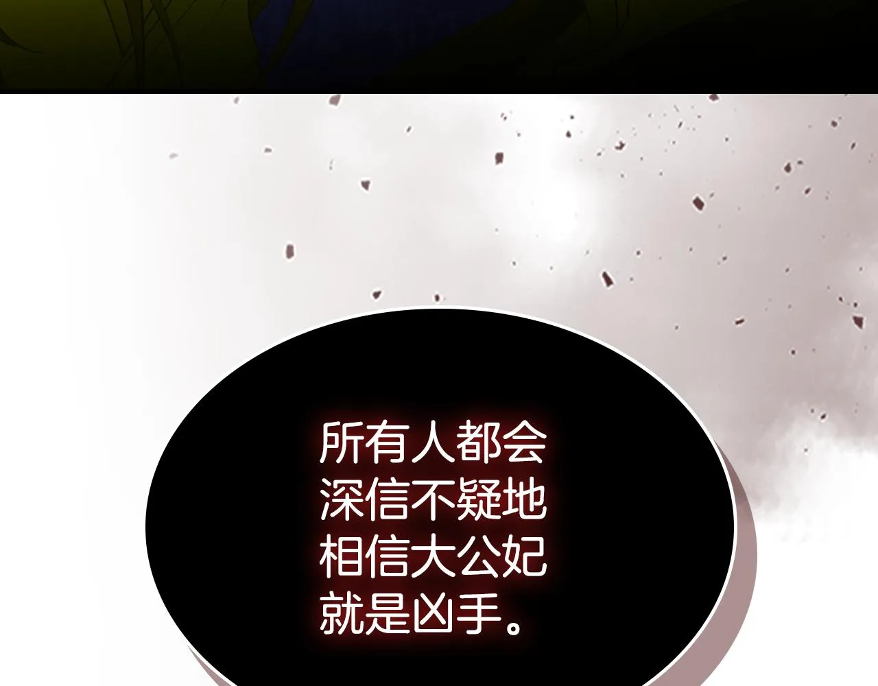 第103话 可爱的丈夫只有一个 第43页