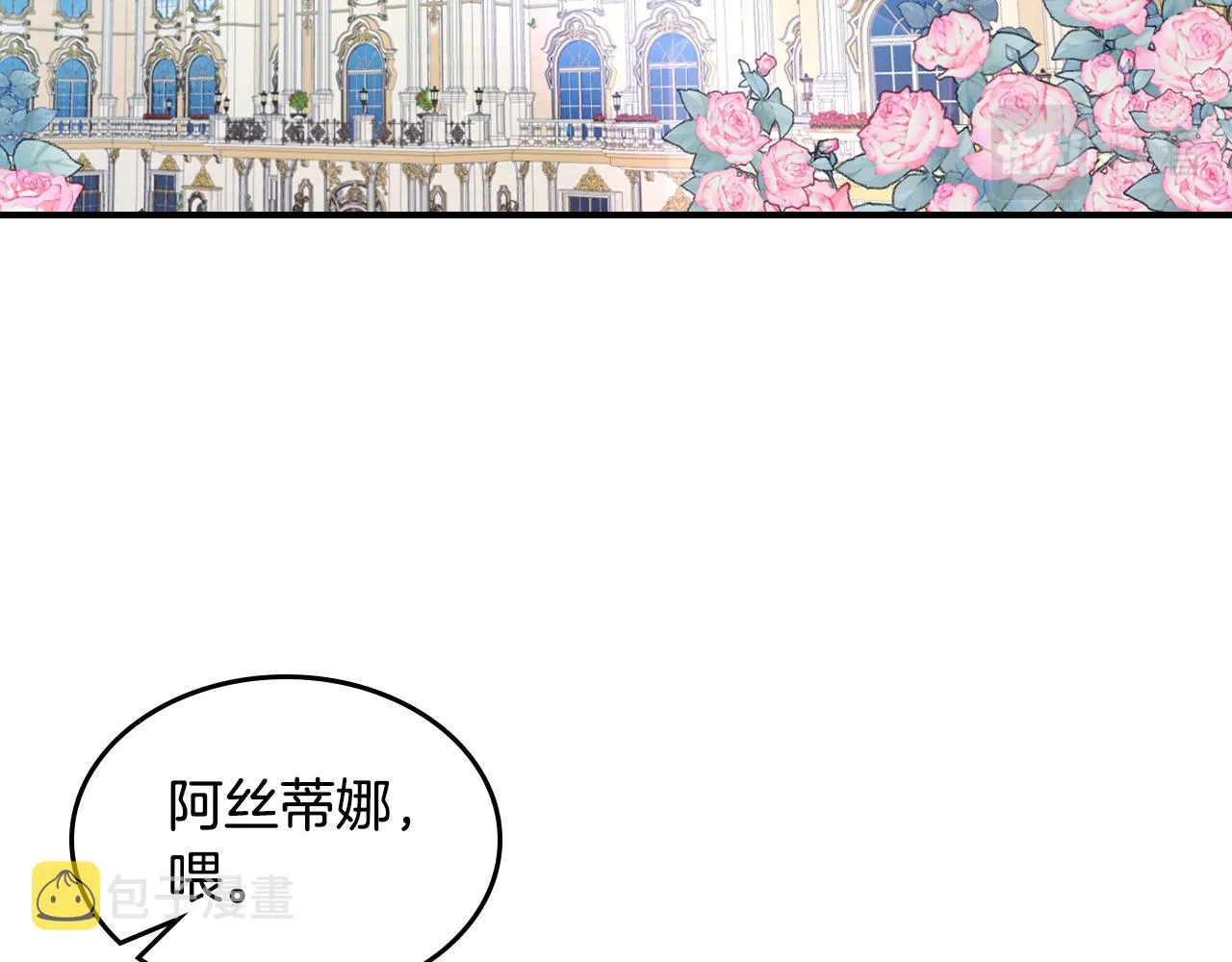 第103话 可爱的丈夫只有一个 第49页