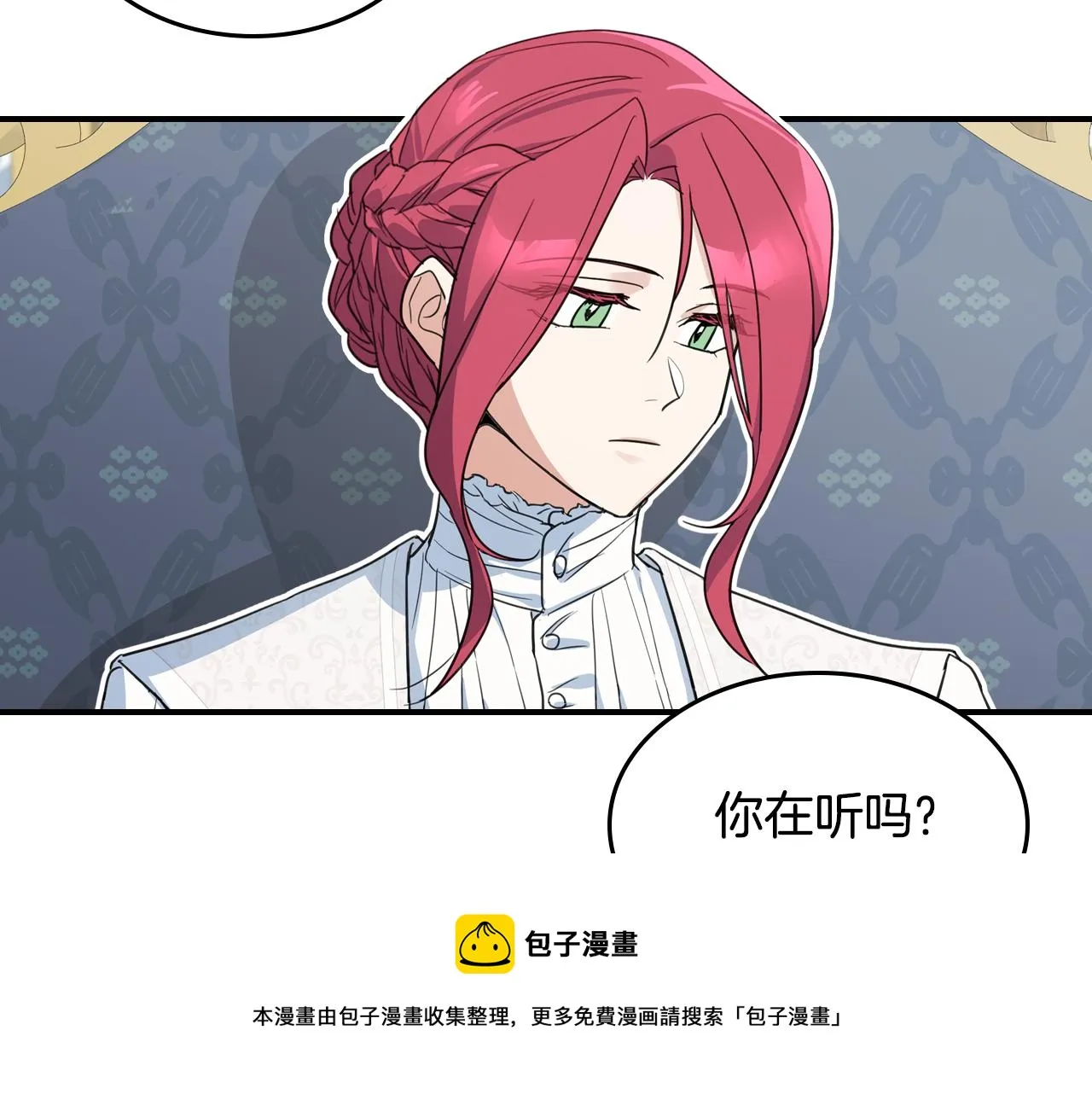 第103话 可爱的丈夫只有一个 第50页
