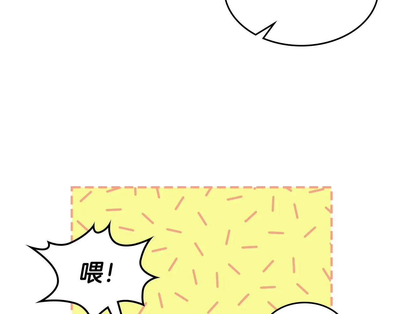 第103话 可爱的丈夫只有一个 第51页
