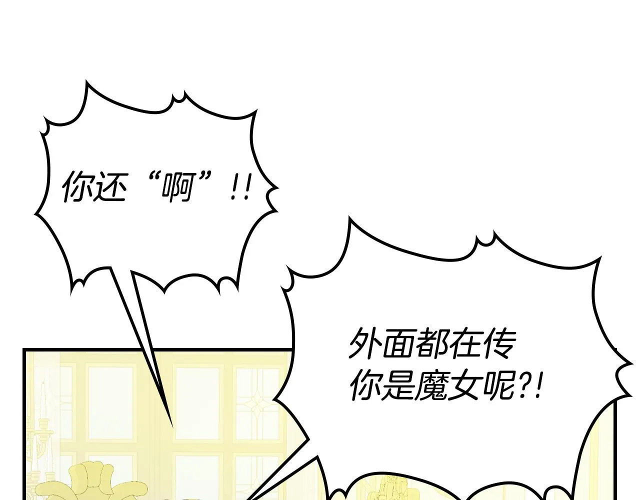 第103话 可爱的丈夫只有一个 第53页