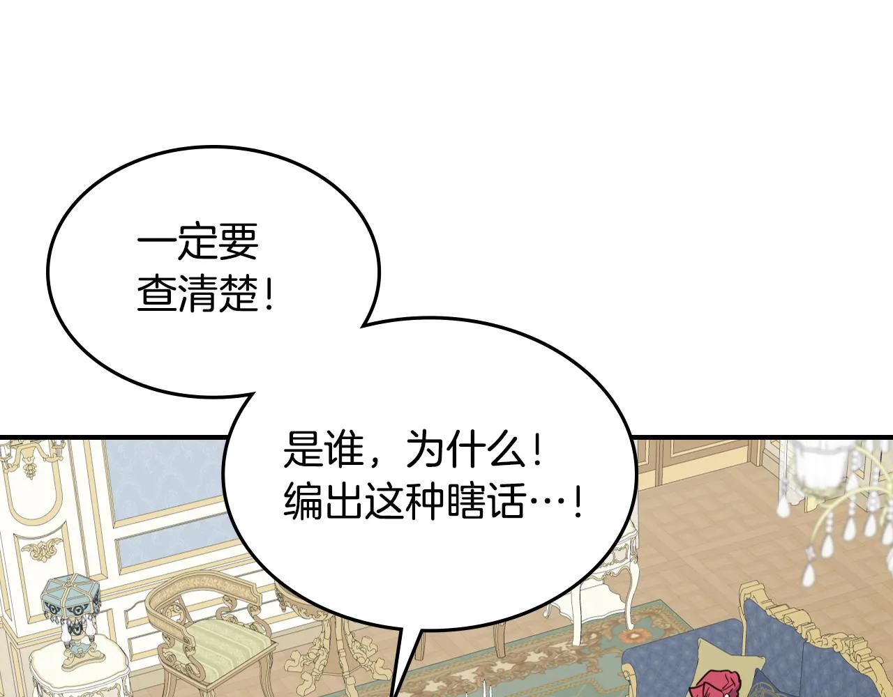 第103话 可爱的丈夫只有一个 第55页