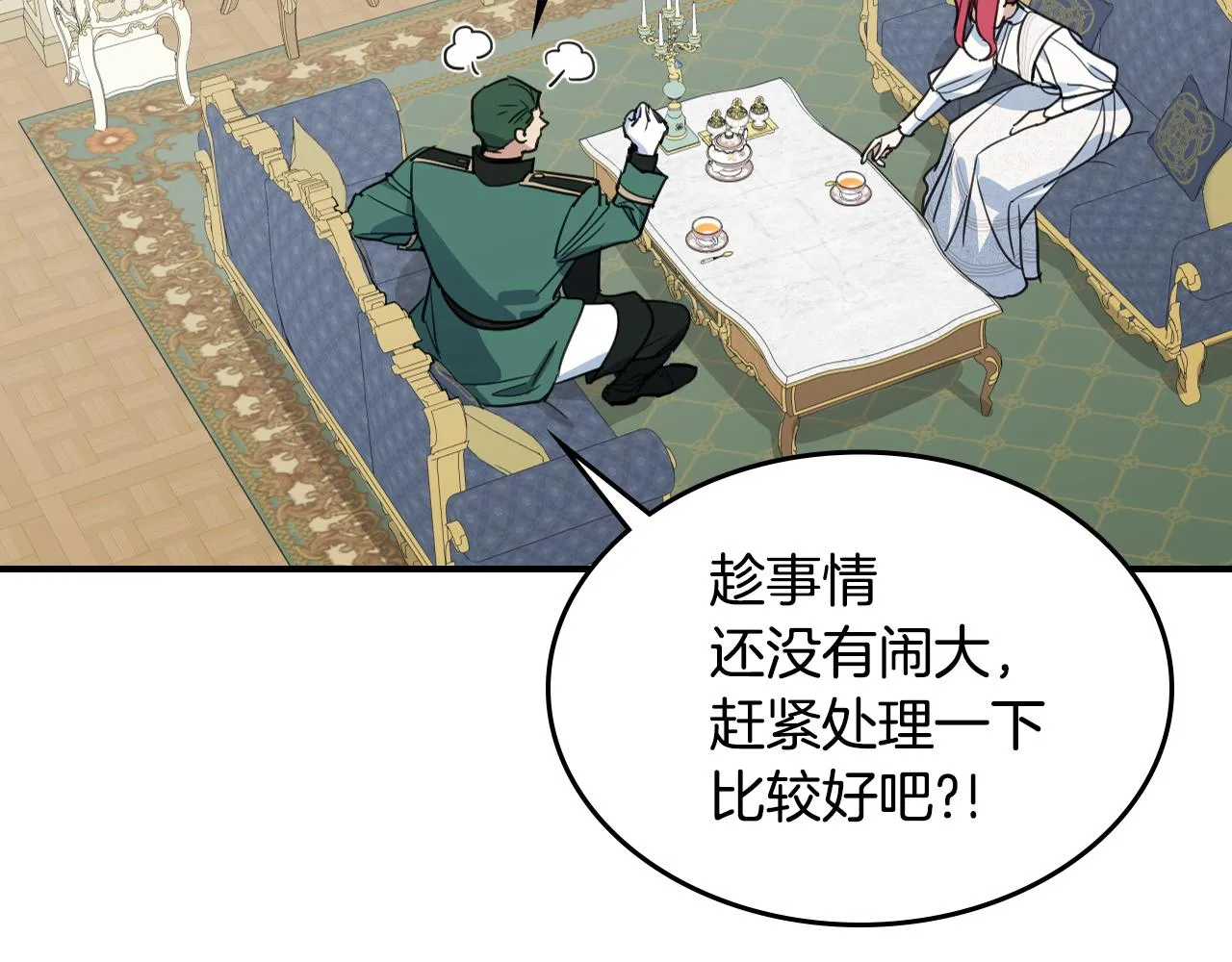 第103话 可爱的丈夫只有一个 第56页